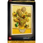 LEGO Vincent van Gogh Sonnenblumen_Hauptbild